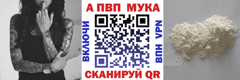 Купить закладки  Советск  А ПВП VHQ 
