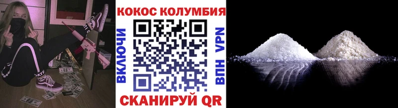 COCAIN 98% Купить где Советск