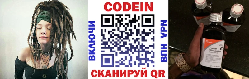 Купить закладки  Советск  Кодеиновый сироп Lean напиток Lean (лин) 