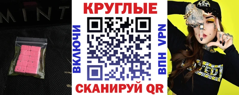 Купить закладки  Советск  Экстази ешки 