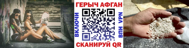 ГЕРОИН белый  Купить  Советск 