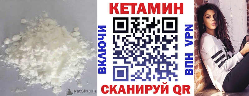 Купить  Советск  КЕТАМИН VHQ 