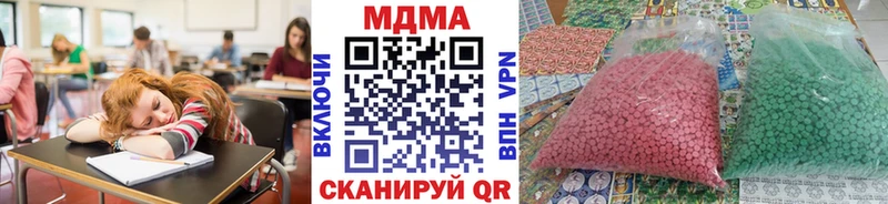 МДМА crystal  Купить закладки  Советск 