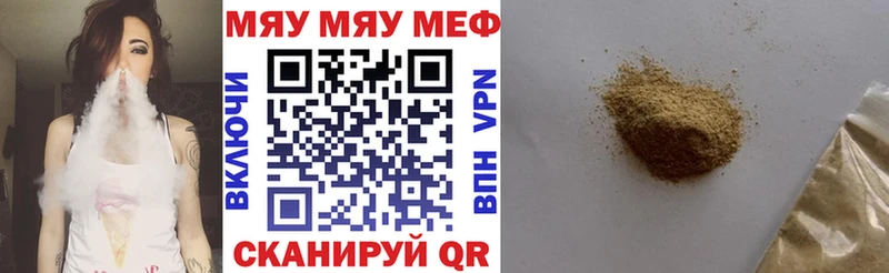 Меф мяу мяу  Купить закладки  Советск 