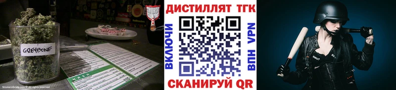 Купить  Советск  Дистиллят ТГК концентрат 